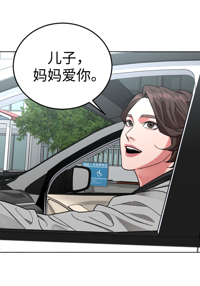 普通孩子将来可以做什么工作漫画,[第29话] 彼此的唯一1图