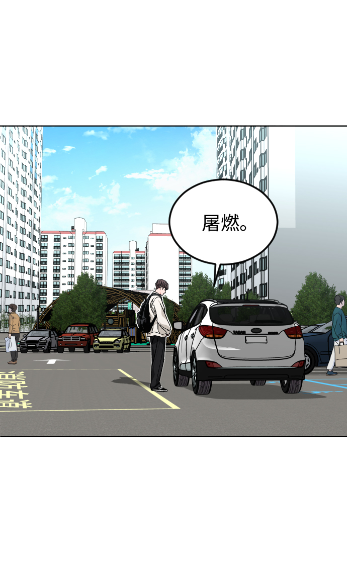 普通孩子将来可以做什么工作漫画,[第29话] 彼此的唯一1图