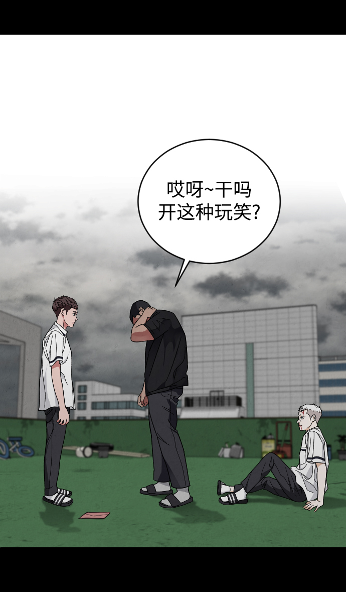 普通孩子将来可以做什么工作漫画,[第15话] 屠燃和亚民的初次见面2图