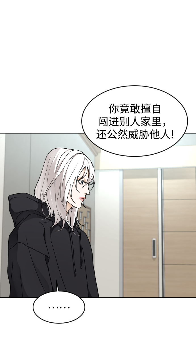 普通孩子将来可以做什么工作漫画,[第17话] 出发1图