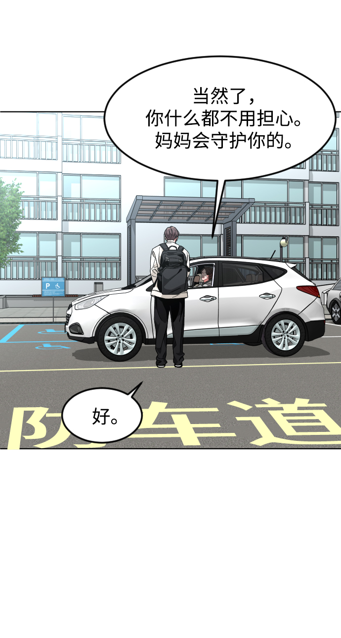 普通孩子将来可以做什么工作漫画,[第29话] 彼此的唯一2图