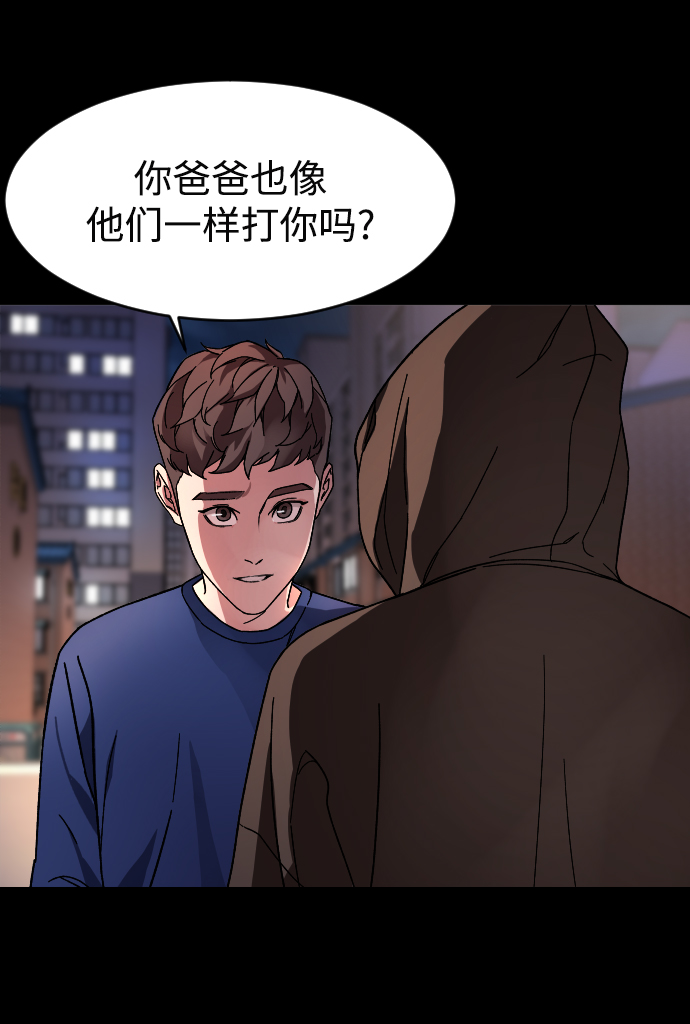 普通孩子将来可以做什么工作漫画,[第10话] 李宣儿2图