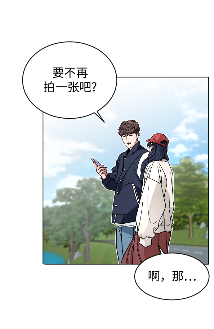 普通孩子将来可以做什么工作漫画,[第20话] 再次拯救你1图