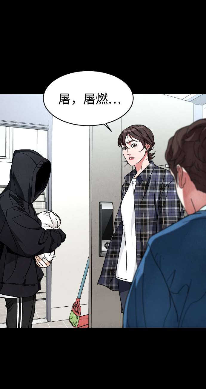 普通孩子将来可以做什么工作漫画,[第22话] 奶酪2图