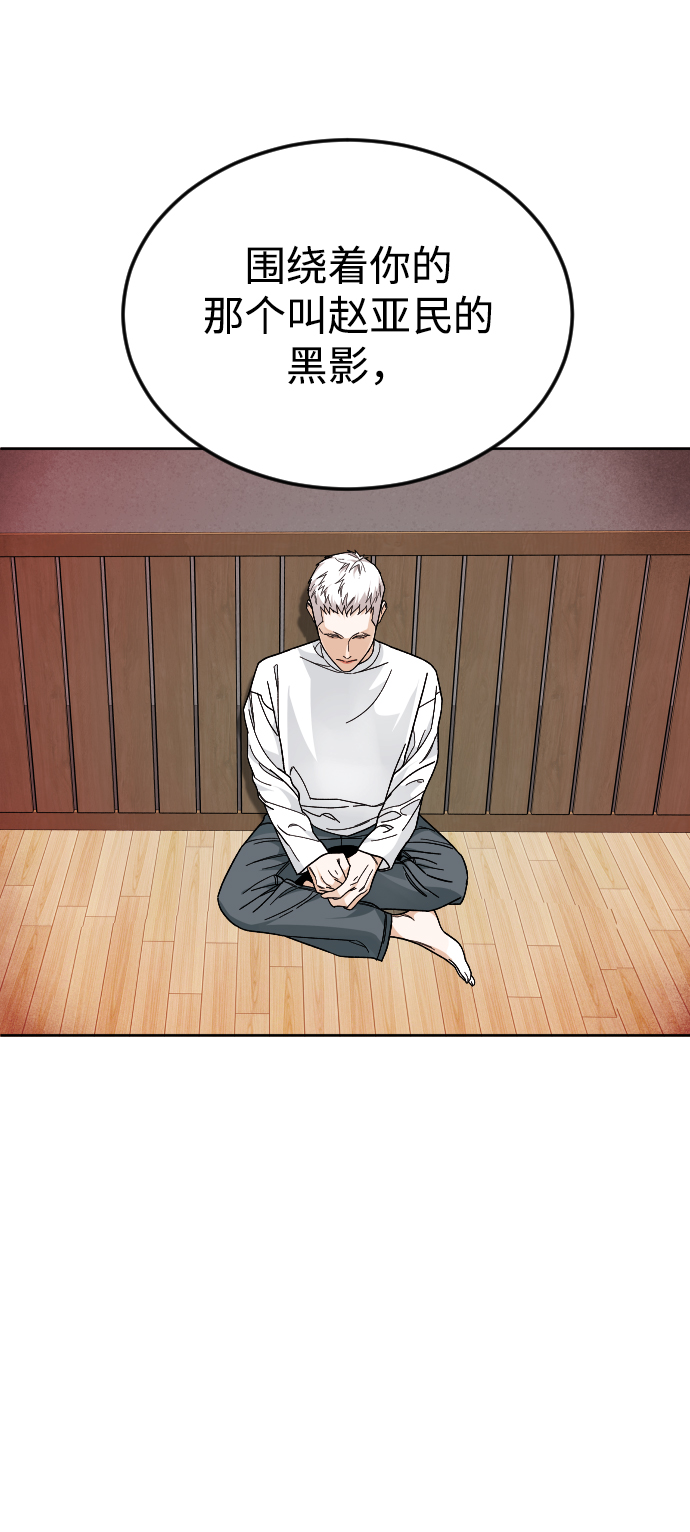 普通孩子上到初中要花多少钱漫画,[第48话] 字迹1图