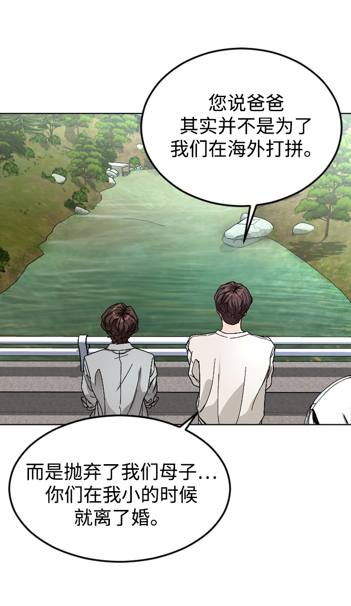 普通孩子将来可以做什么工作漫画,[第28话] 谢谢你2图