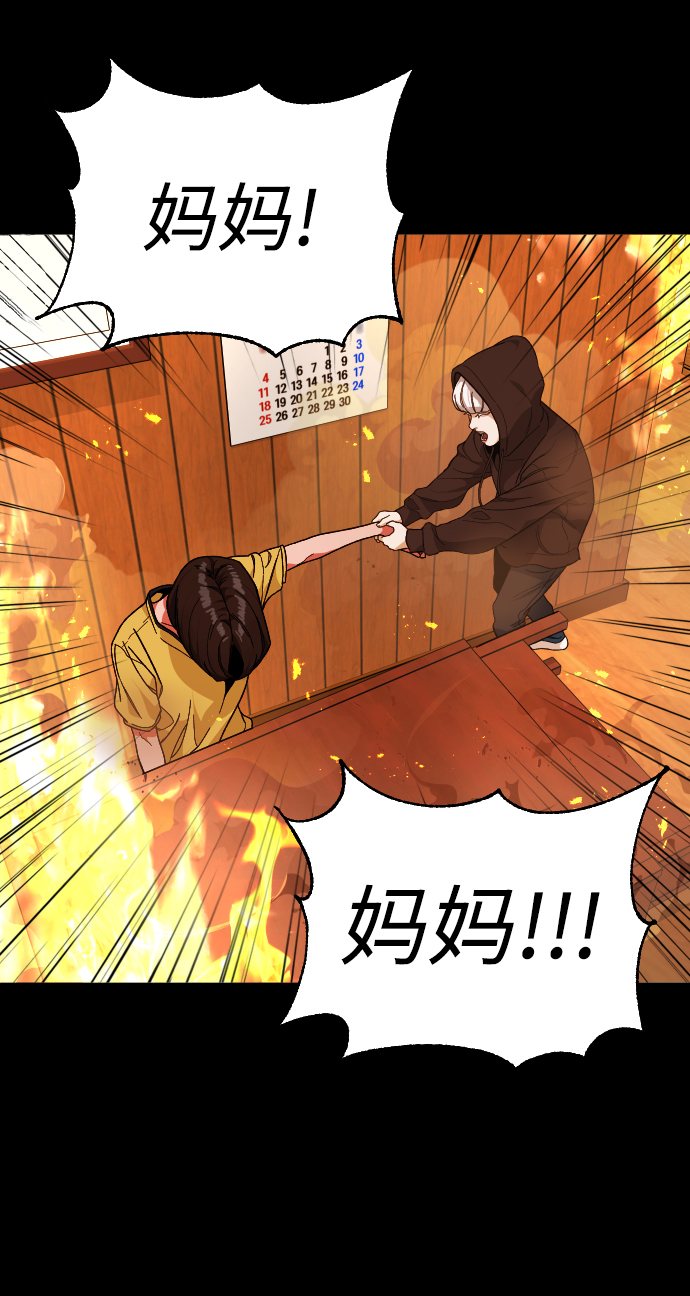 普通孩子将来可以做什么工作漫画,[第32话] 救援者2图