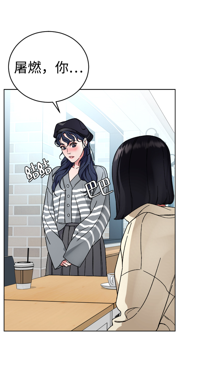 普通孩子将来可以做什么工作漫画,[第12话] 另一副面孔1图