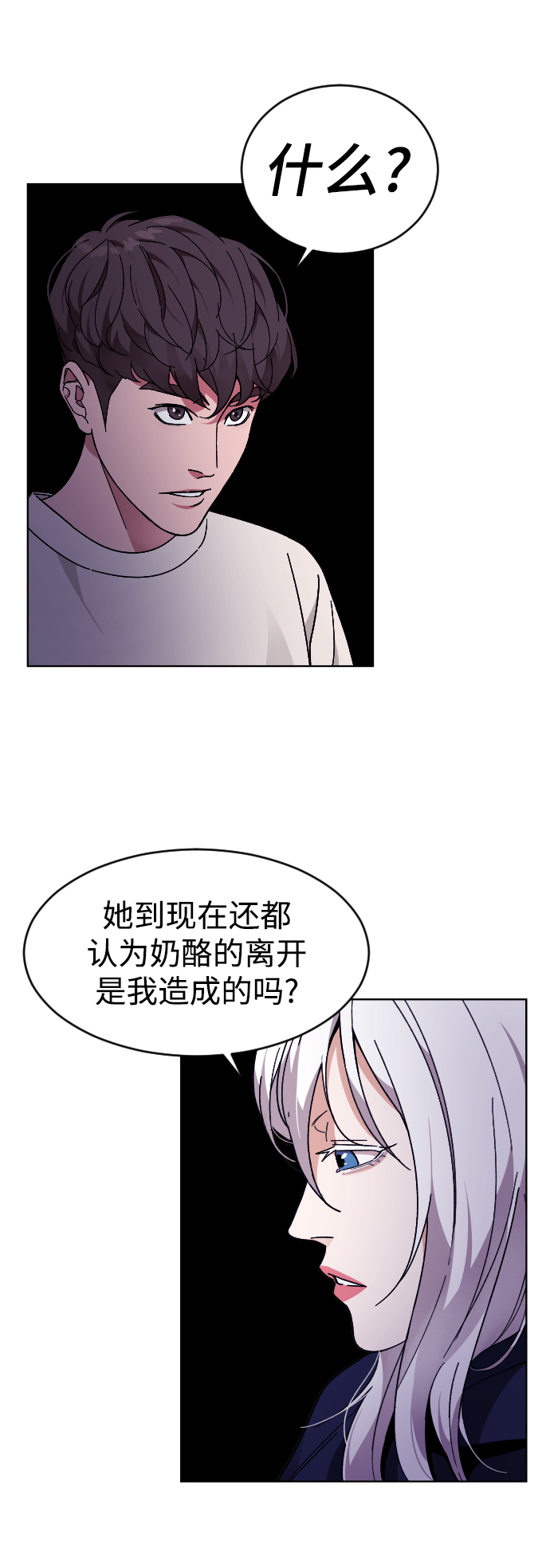 普通孩子将来可以做什么工作漫画,[第23话] 晚餐2图