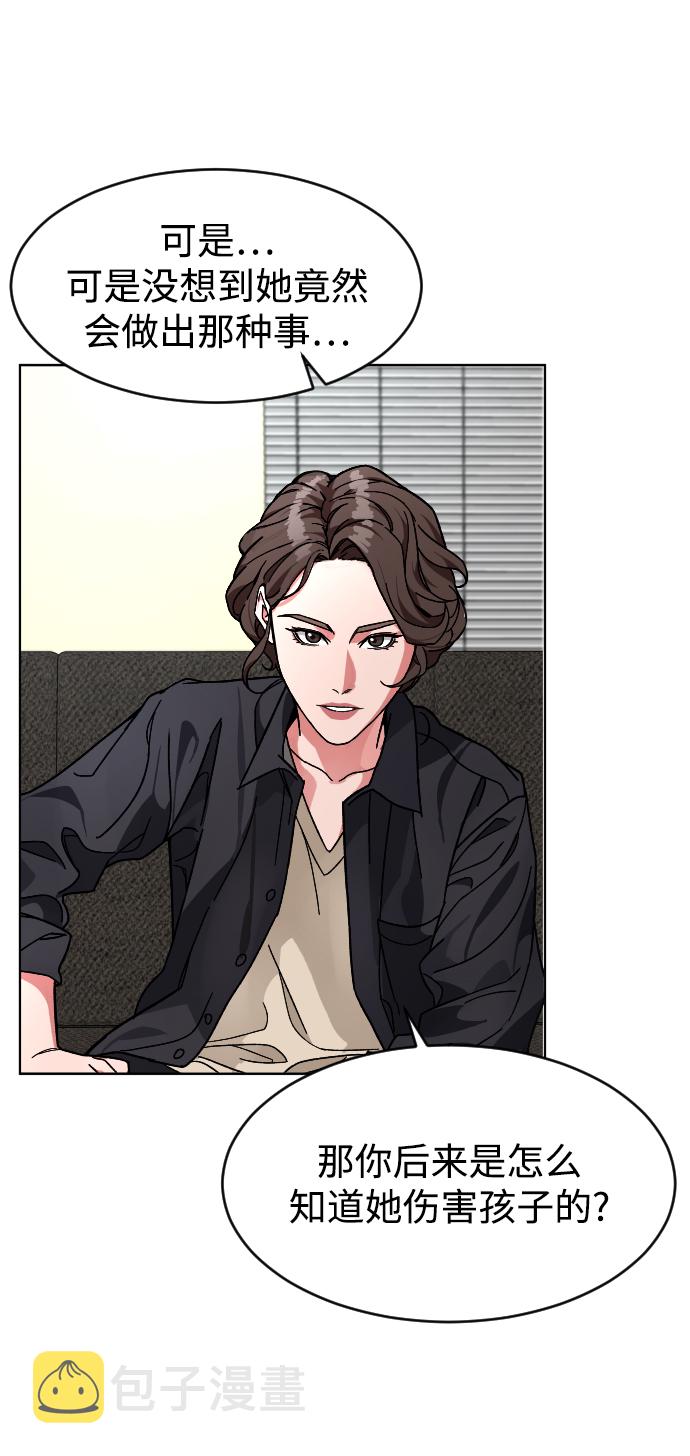 普通孩子将来可以做什么工作漫画,[第13话] 提议1图