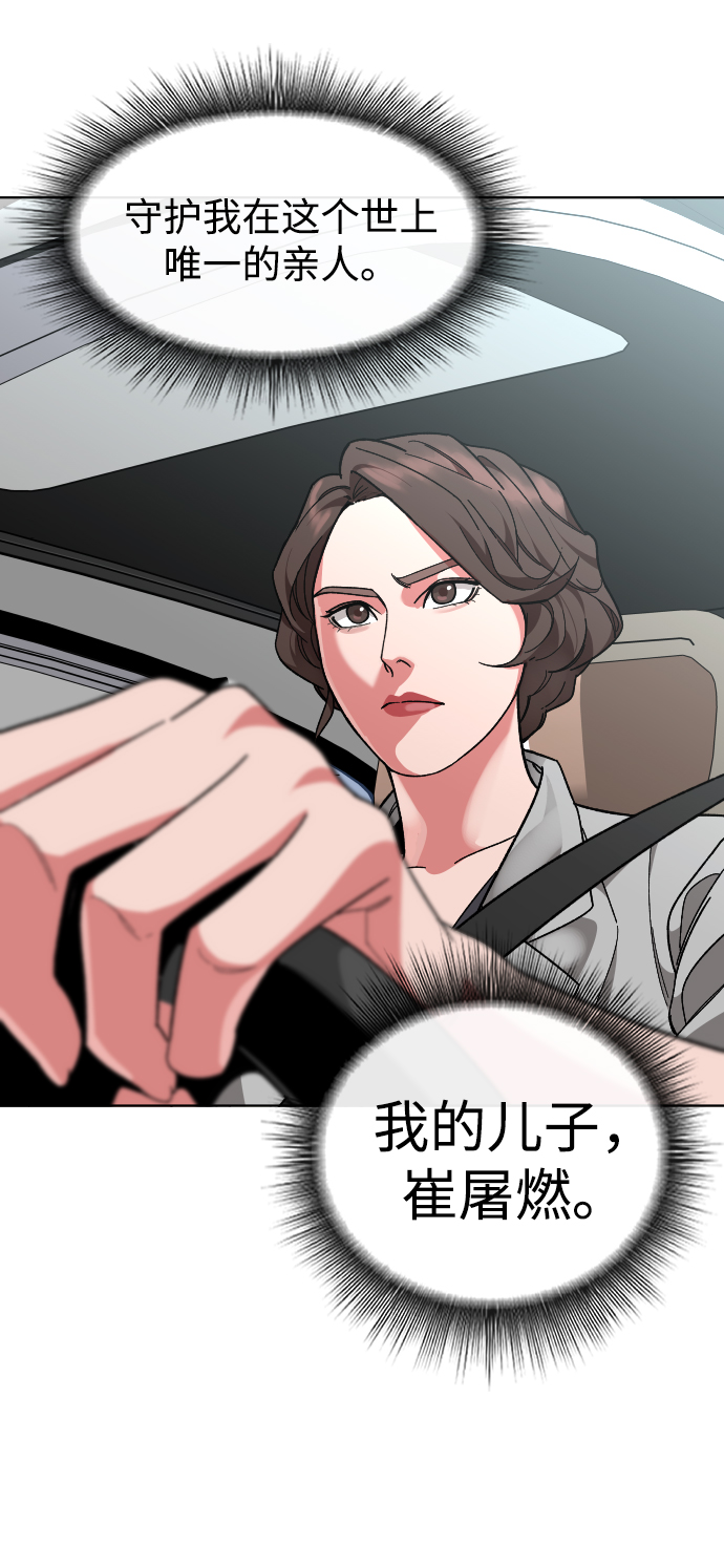 普通孩子将来可以做什么工作漫画,[第29话] 彼此的唯一1图