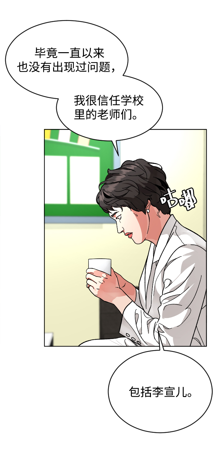 普通孩子将来可以做什么工作漫画,[第13话] 提议1图