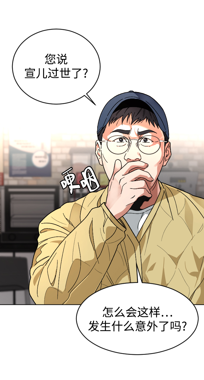 普通孩子将来可以做什么工作漫画,[第19话] 旅行（2）2图