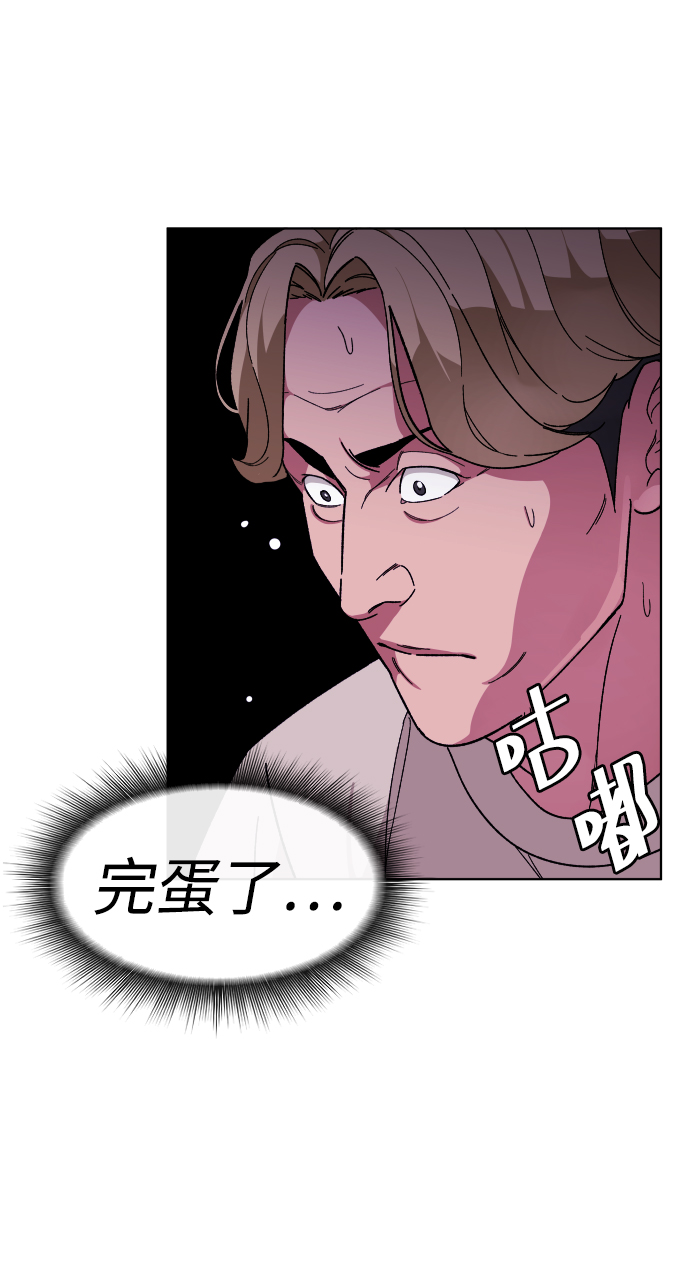 普通孩子将来可以做什么工作漫画,[第17话] 出发2图