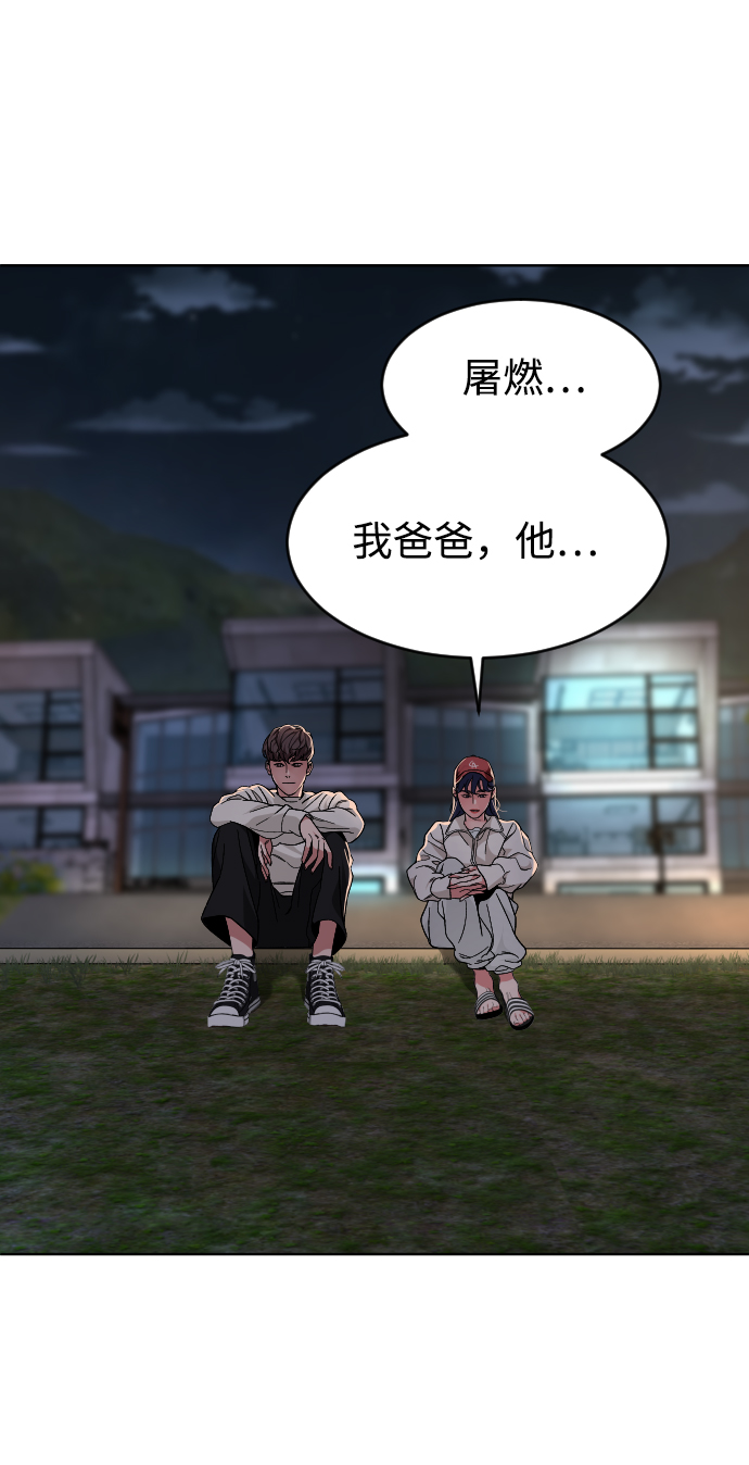 普通孩子将来可以做什么工作漫画,[第25话] 燃烧的夜晚1图