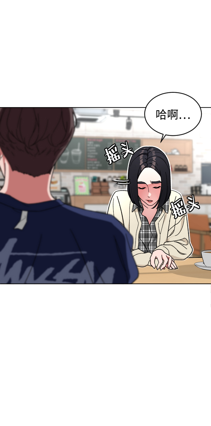 普通孩子将来可以做什么工作漫画,[第12话] 另一副面孔2图