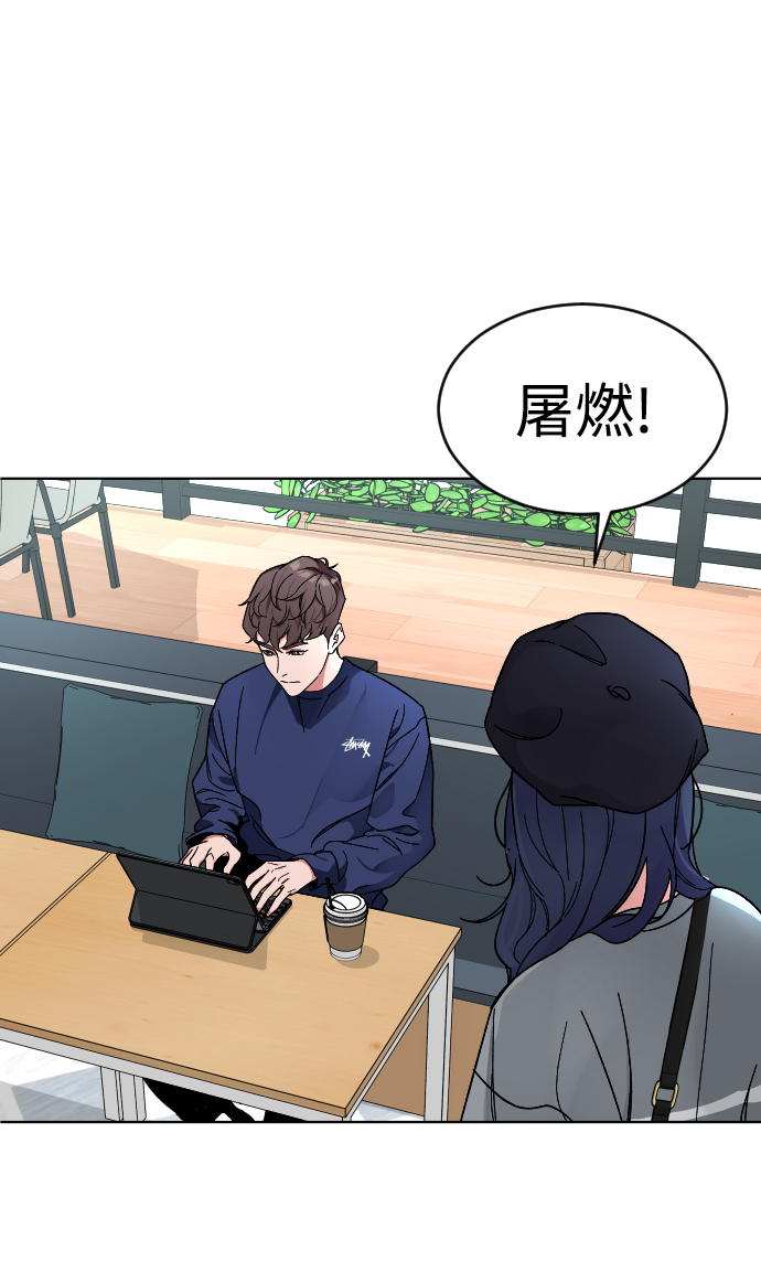 普通孩子将来可以做什么工作漫画,[第11话] 回归的她1图