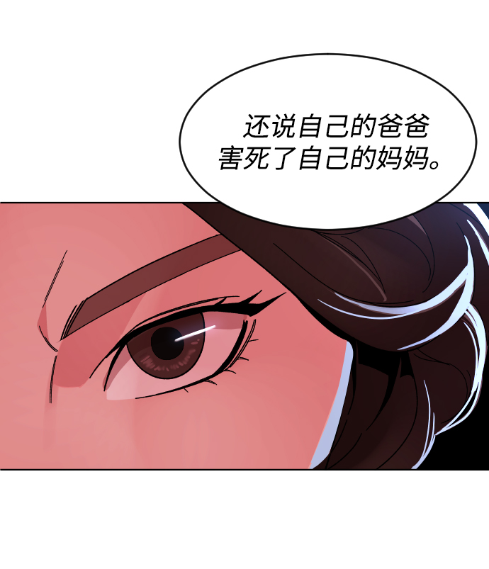 普通孩子将来可以做什么工作漫画,[第26话] 噩梦2图