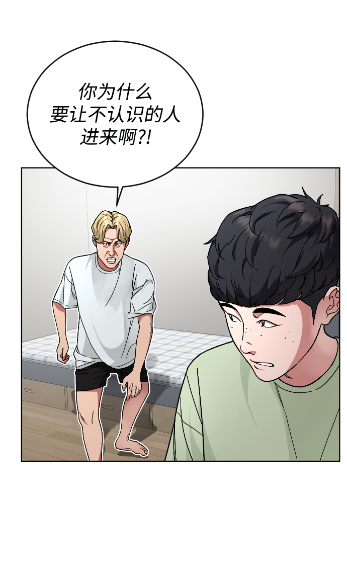 普通孩子将来可以做什么工作漫画,[第18话] 旅行（1）2图