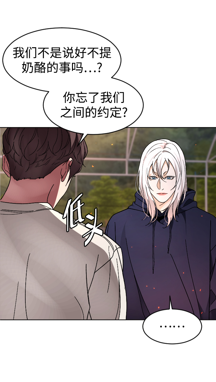 普通孩子上太原常青藤适应吗漫画,[第23话] 晚餐1图