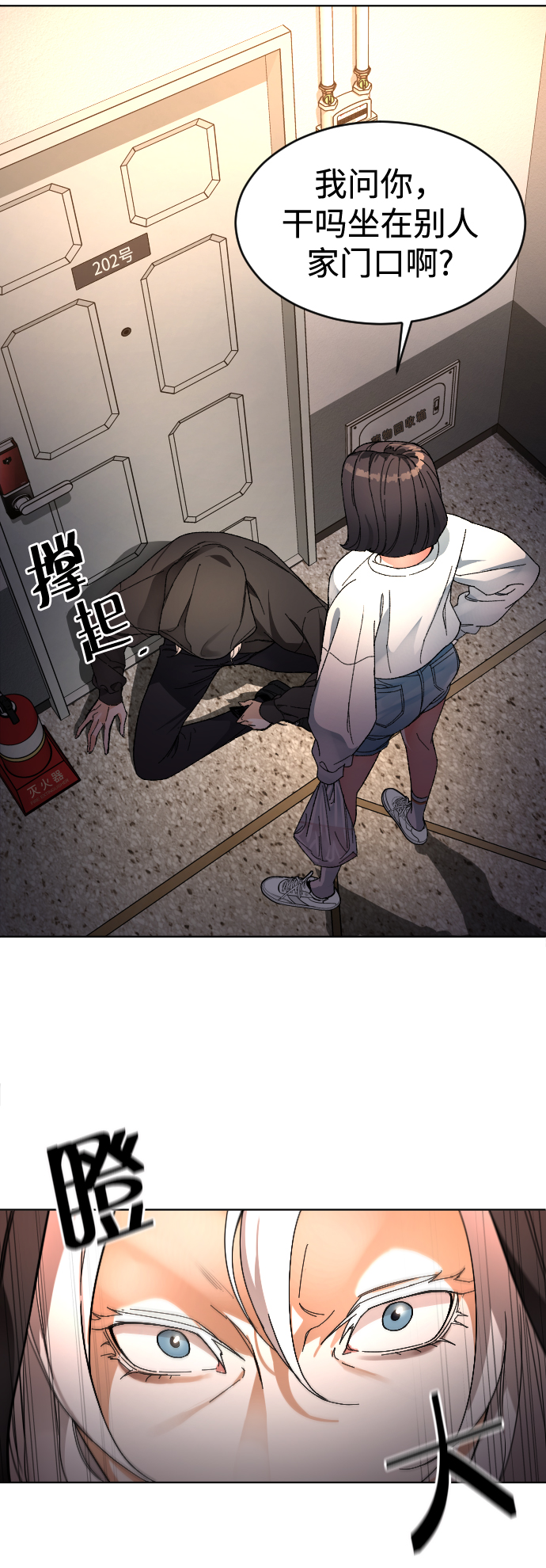 普通孩子将来可以做什么工作漫画,[第4话] 白影1图