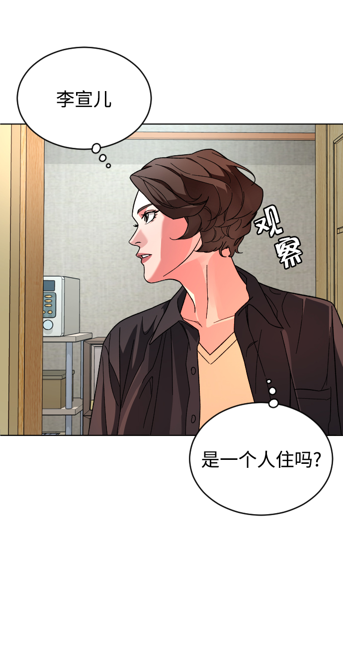 普通孩子将来可以做什么工作漫画,[第11话] 回归的她1图