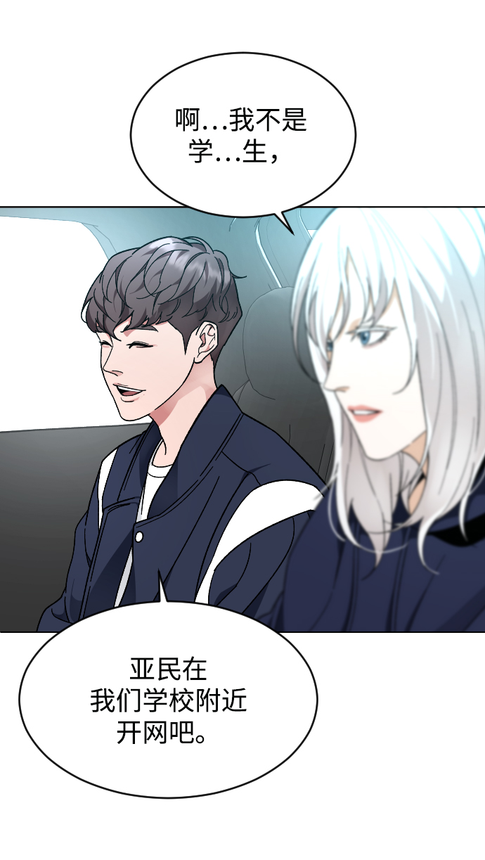 普通孩子上到初中要花多少钱漫画,[第18话] 旅行（1）1图