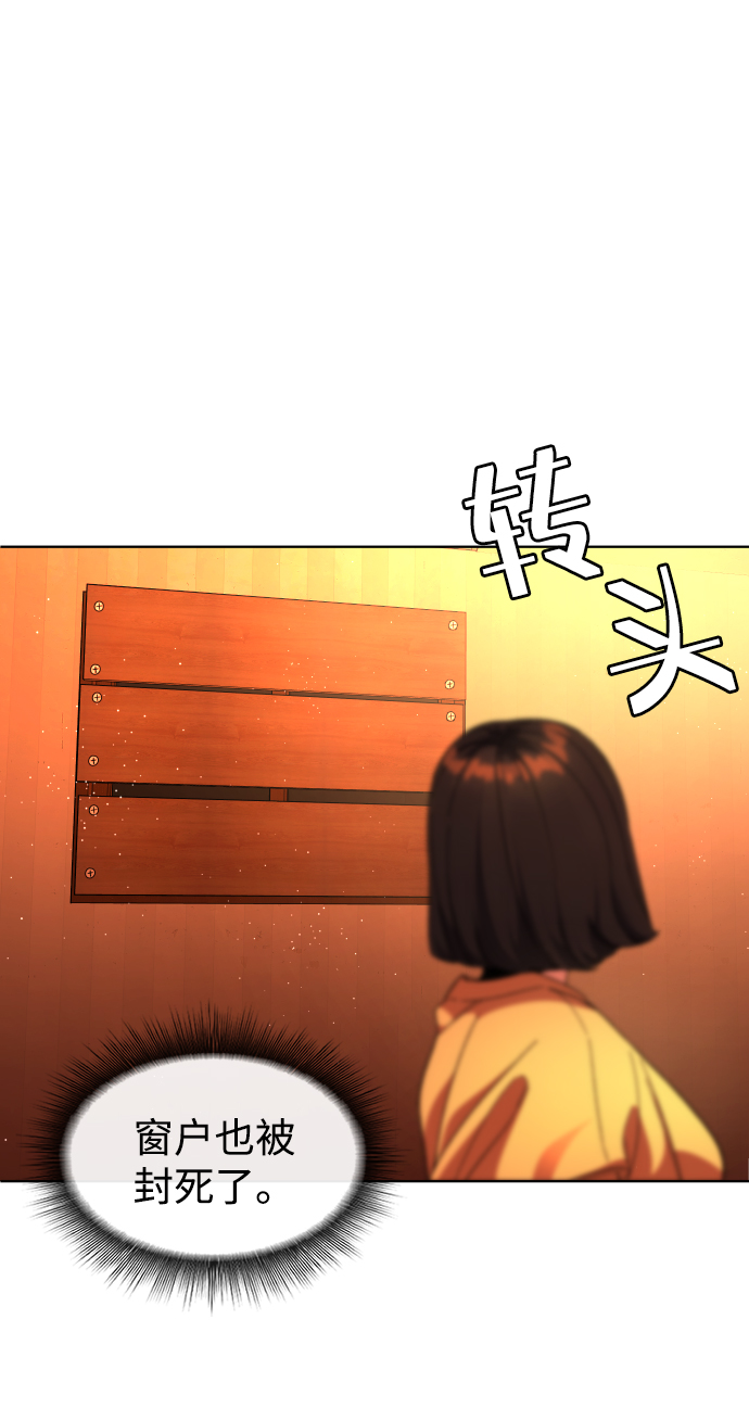 普通孩子将来可以做什么工作漫画,[第28话] 谢谢你2图