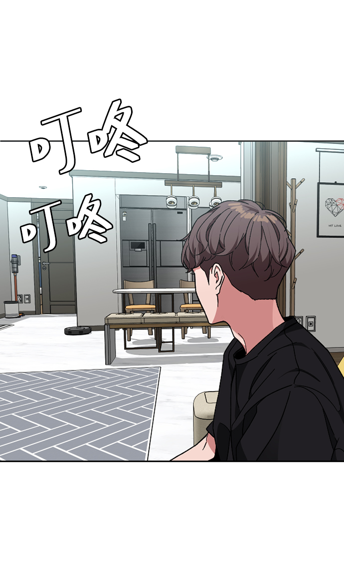 普通孩子将来可以做什么工作漫画,[第32话] 救援者1图