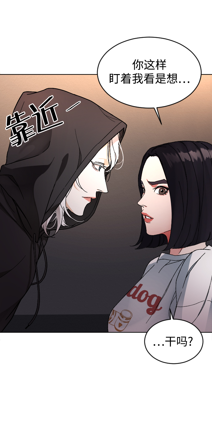 普通孩子将来可以做什么工作漫画,[第4话] 白影2图