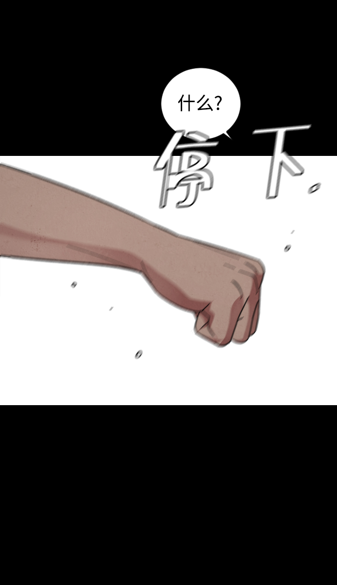 普通孩子将来可以做什么工作漫画,[第15话] 屠燃和亚民的初次见面2图
