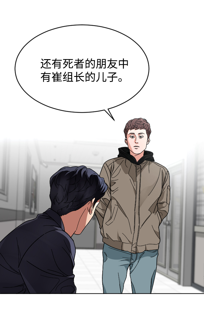 普通孩子将来可以做什么工作漫画,[第26话] 噩梦1图