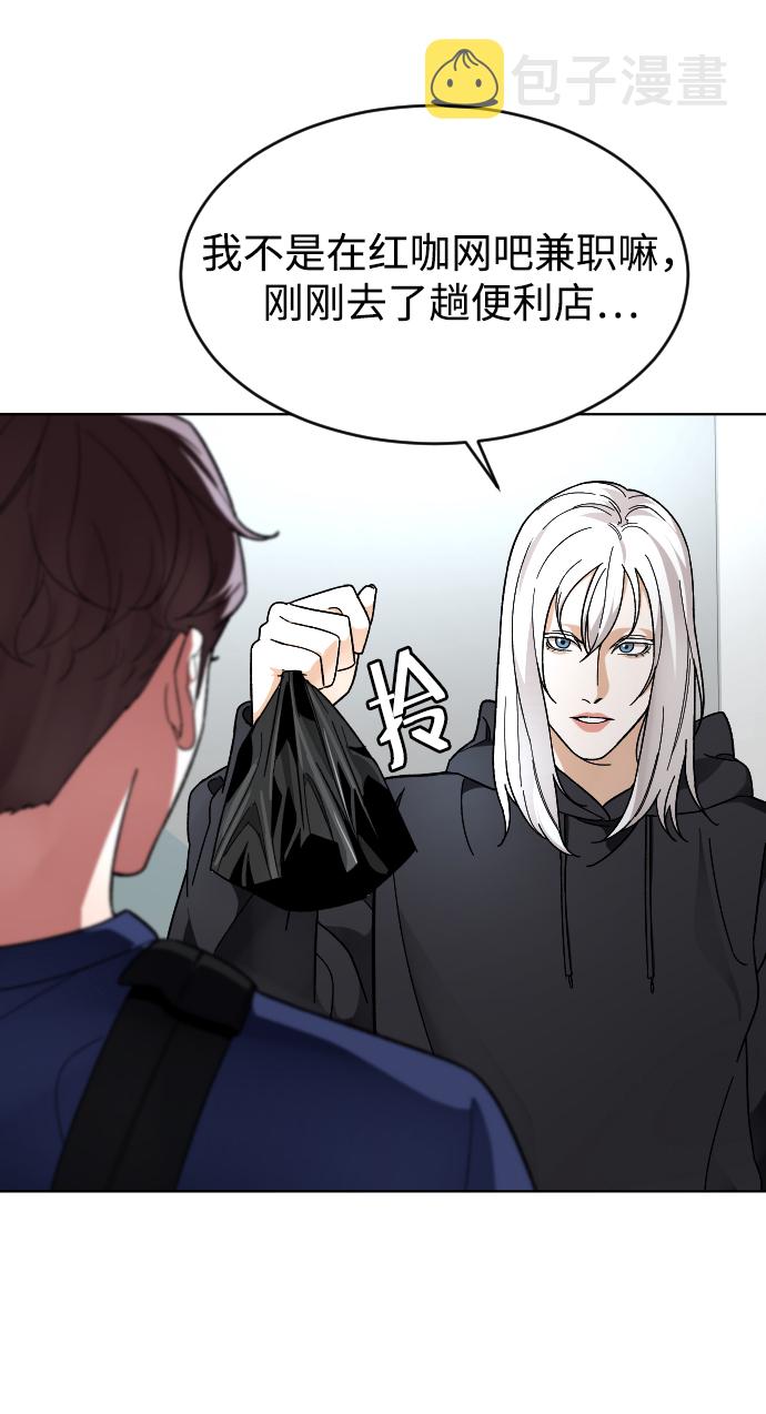 普通孩子将来可以做什么工作漫画,[第15话] 屠燃和亚民的初次见面2图