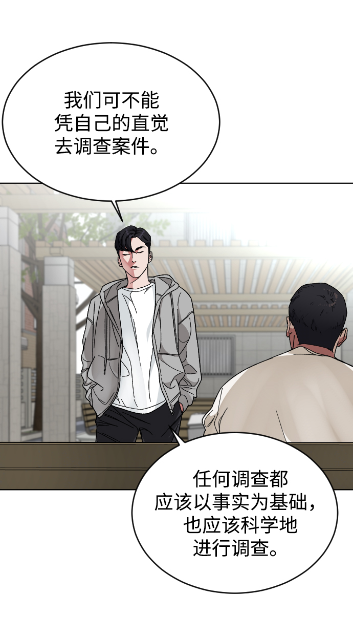 普通孩子将来可以做什么工作漫画,[第20话] 再次拯救你1图