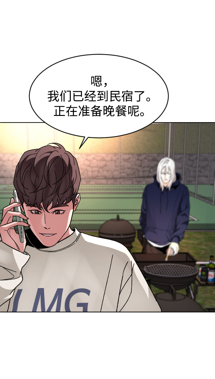 普通孩子将来可以做什么工作漫画,[第23话] 晚餐1图