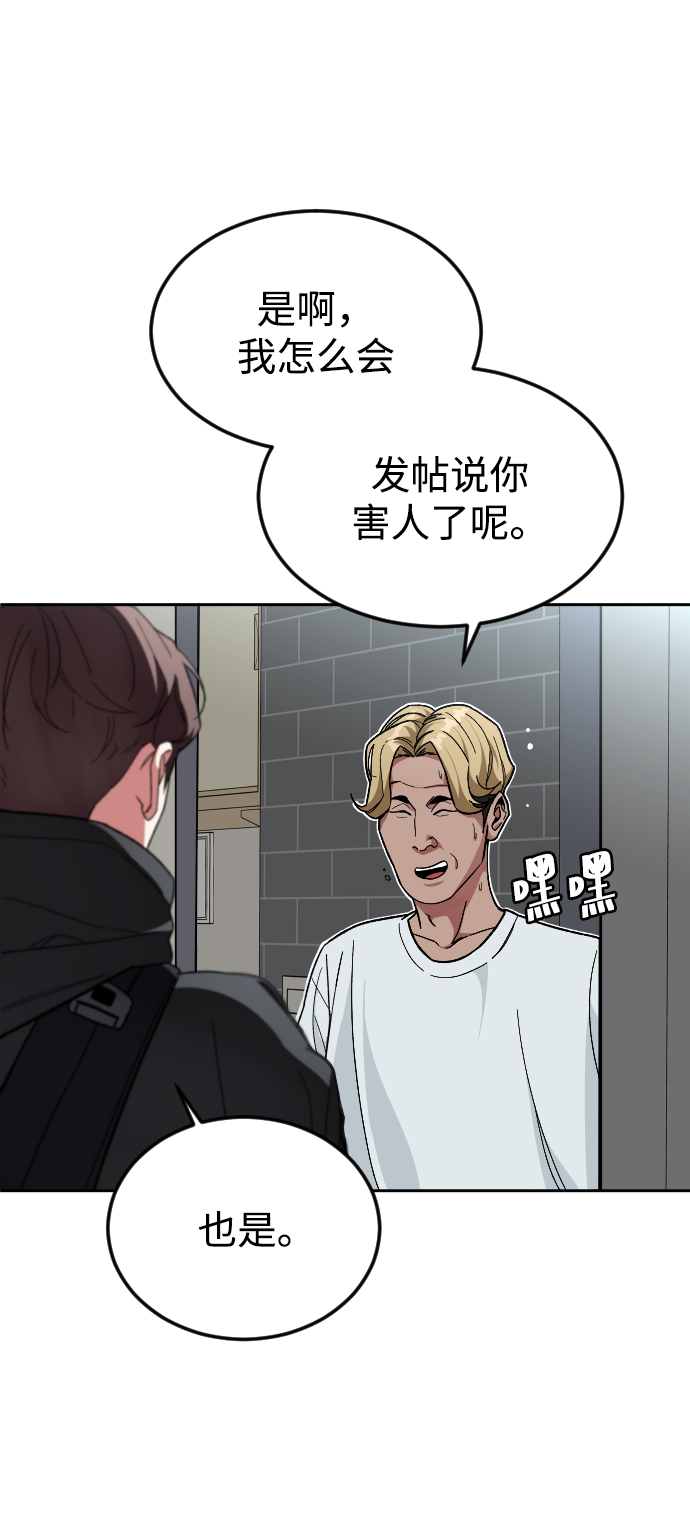 普通孩子上到初中要花多少钱漫画,[第42话] 口供1图