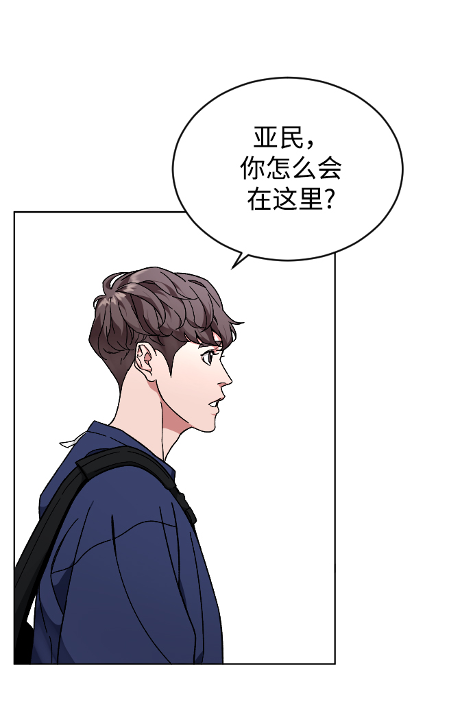 普通孩子将来可以做什么工作漫画,[第15话] 屠燃和亚民的初次见面1图