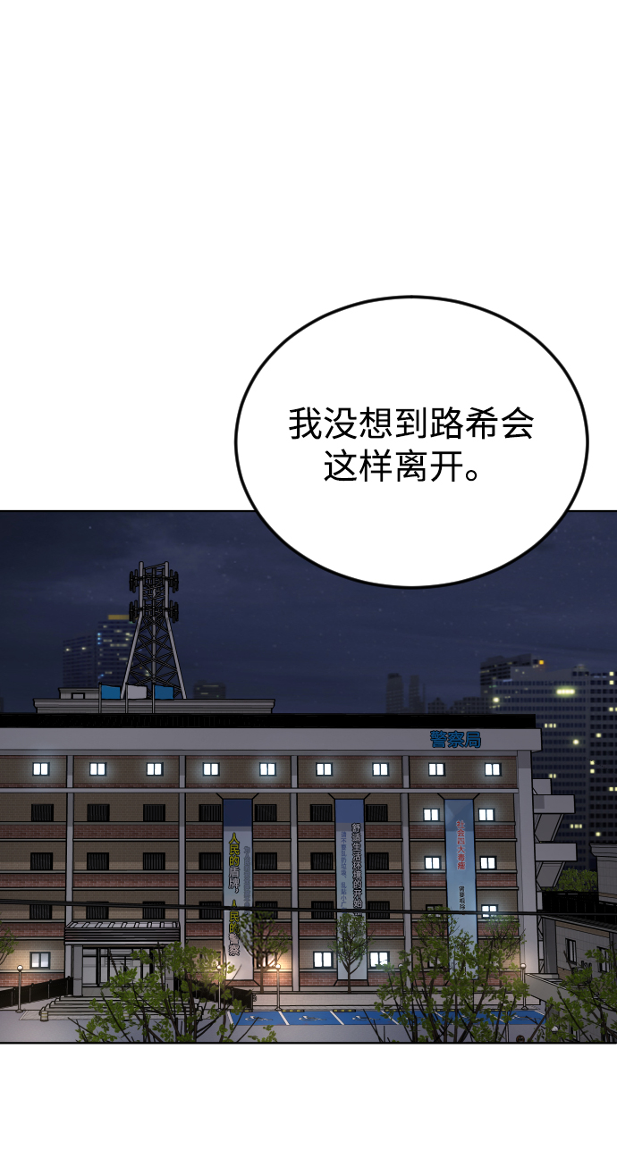 普通孩子漫画,[第34话] 父母2图