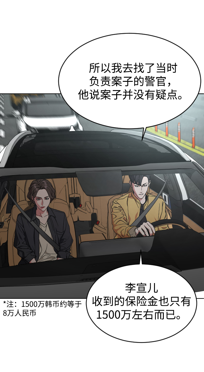 普通孩子上到初中要花多少钱漫画,[第12话] 另一副面孔1图