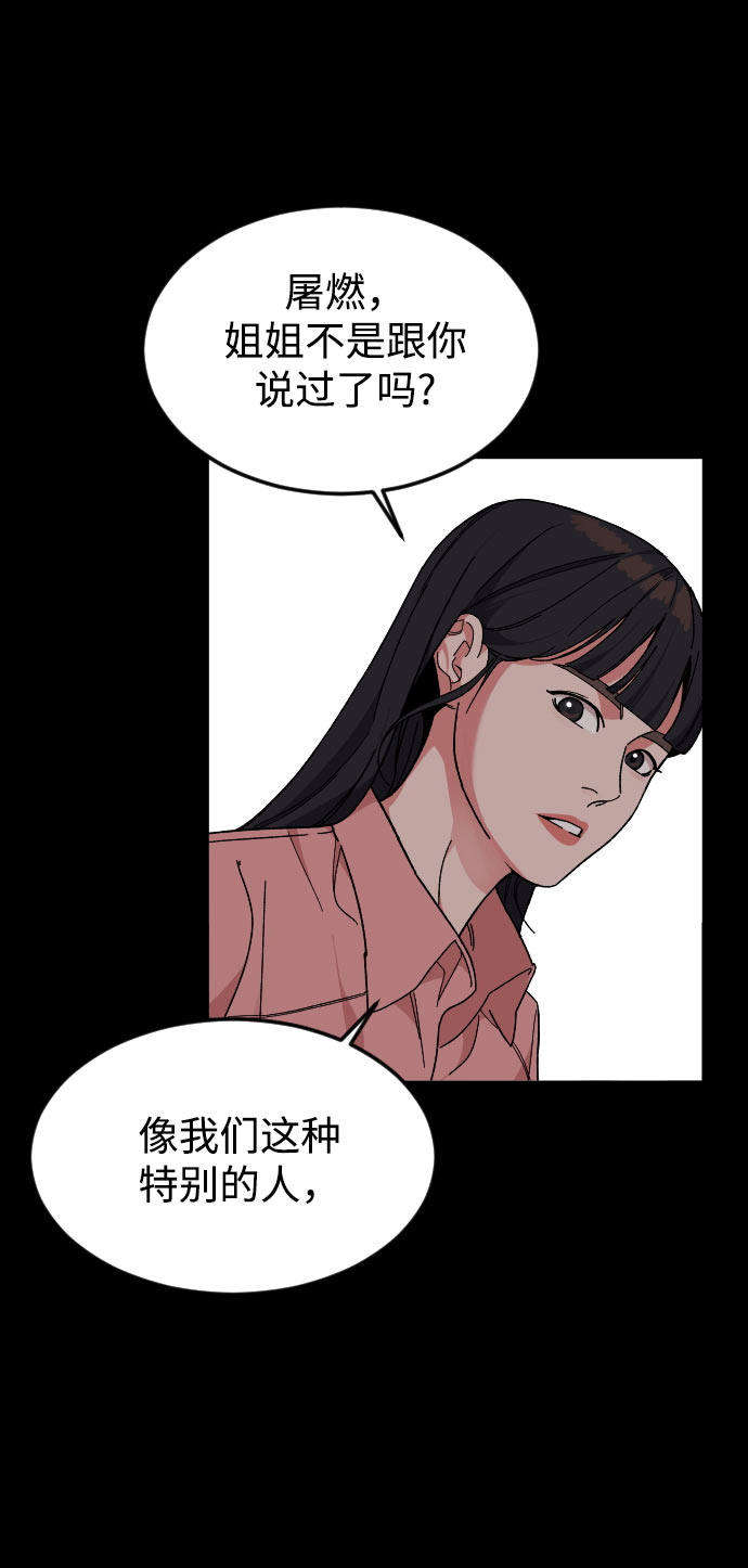 普通孩子上太原常青藤适应吗漫画,[第31话] 妈妈的遗言2图