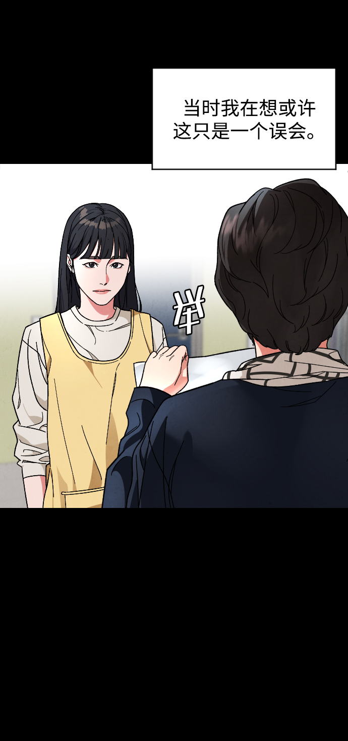 普通孩子上到初中要花多少钱漫画,[第13话] 提议1图