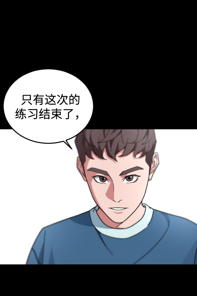 普通孩子上到初中要花多少钱漫画,[第53话] 谢谢你叫出我的名字（2）1图