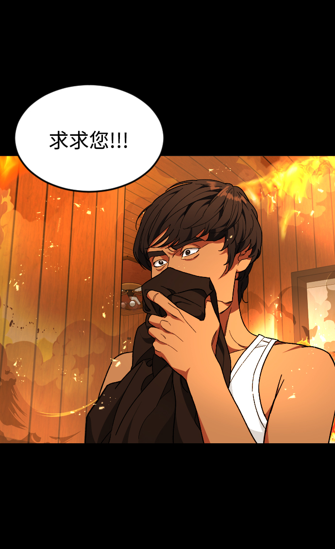 普通孩子上太原常青藤适应吗漫画,[第32话] 救援者2图