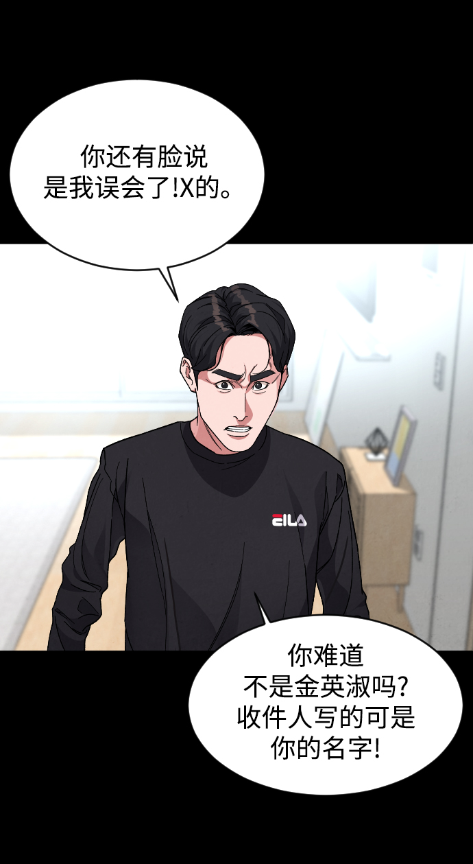 普通孩子将来可以做什么工作漫画,[第25话] 燃烧的夜晚2图