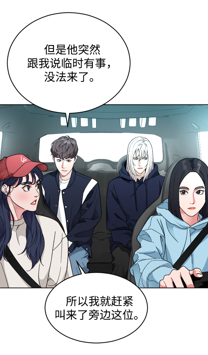 普通孩子上到初中要花多少钱漫画,[第18话] 旅行（1）1图