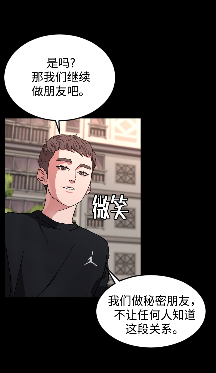 普通孩子将来可以做什么工作漫画,[第28话] 谢谢你2图
