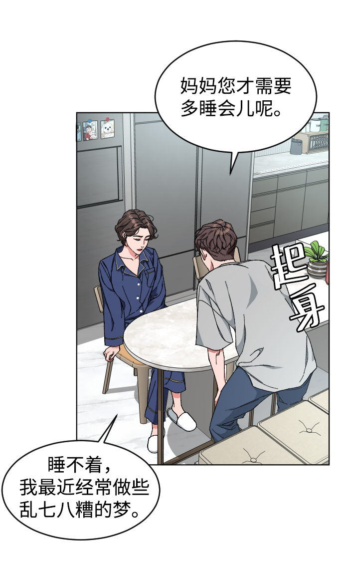 普通孩子上到初中要花多少钱漫画,[第5话] 白鬼1图