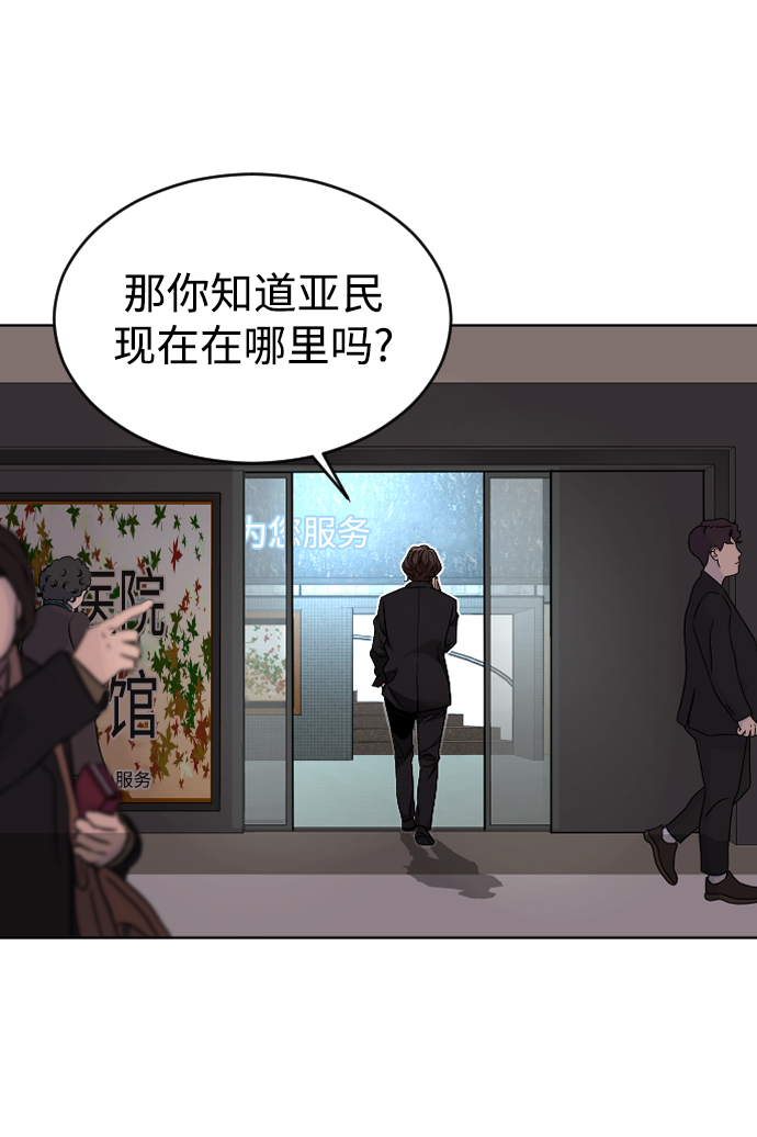 普通孩子将来可以做什么工作漫画,[第23话] 晚餐2图