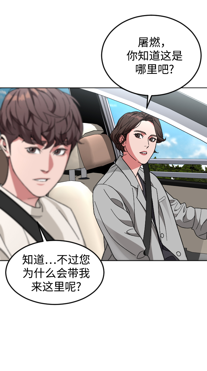 普通孩子将来可以做什么工作漫画,[第28话] 谢谢你1图