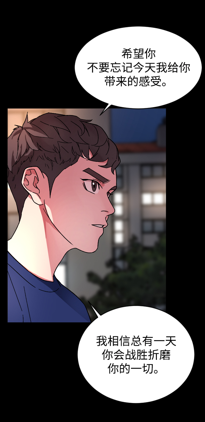 普通孩子将来可以做什么工作漫画,[第10话] 李宣儿1图